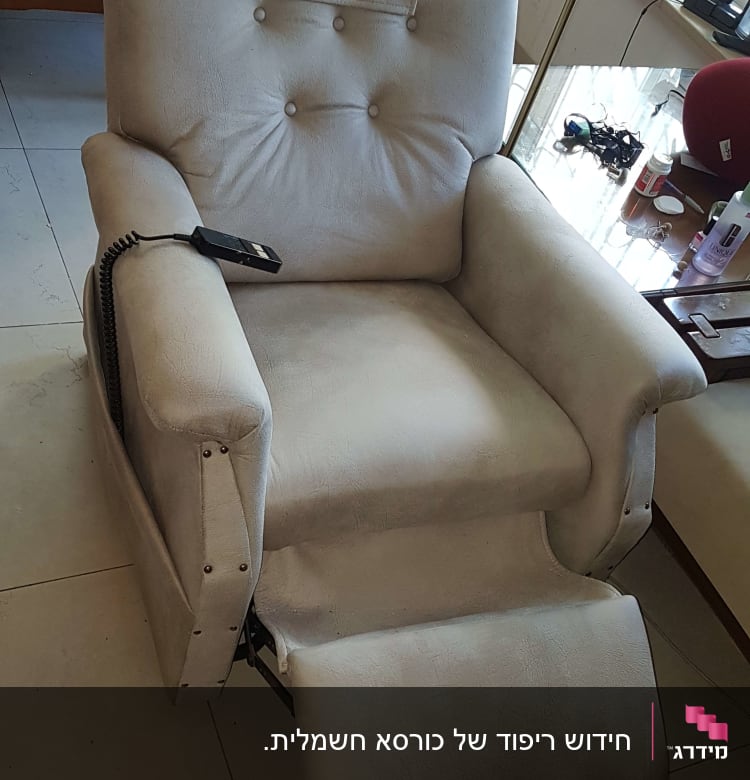 כורסה מרופדת עם הדום נשלף ושלט רחוק